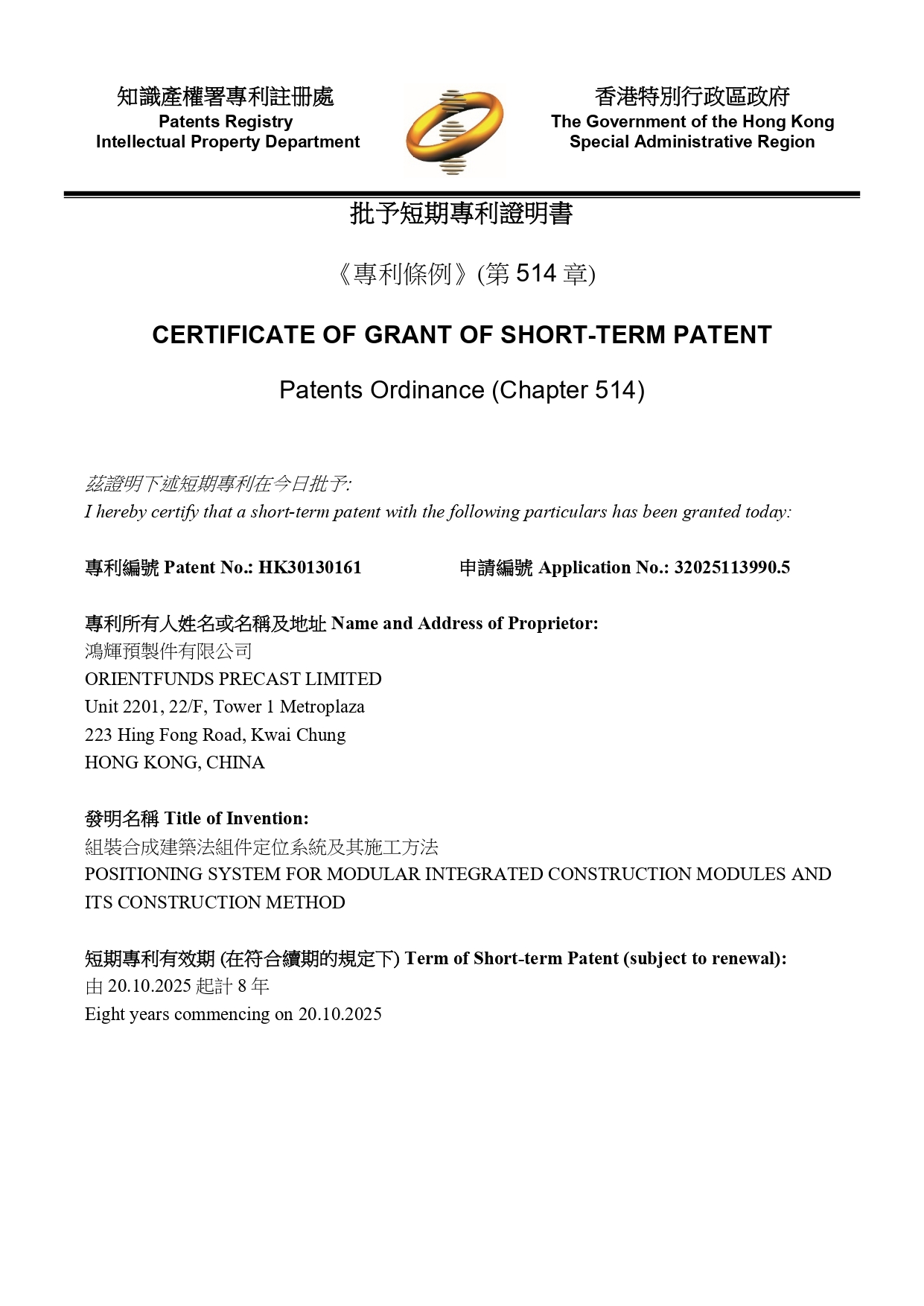 Patent 10788